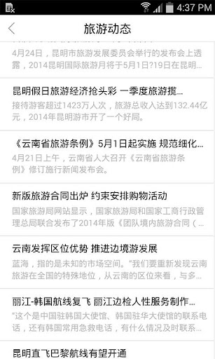 【免費新聞App】彩云南·红河-APP點子