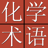 Chemical Terms Dict. (J-C)