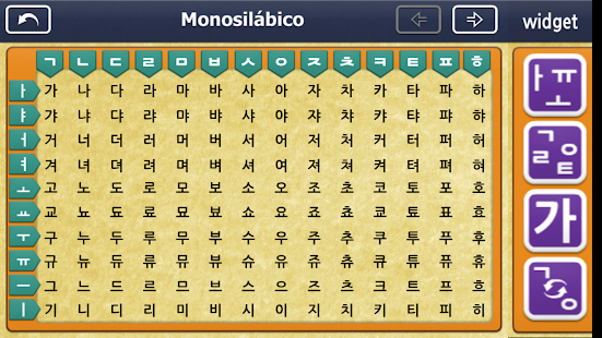 Gaon Hangul 1 Screenshots 5