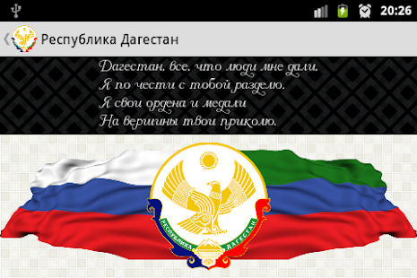 Наш Кавказ Screenshots 0