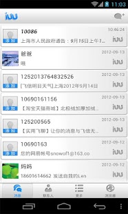 Download iUU Free SMS APK