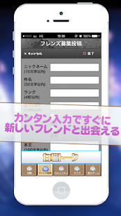 How to download 白猫トーク for 白猫プロジェクトの攻略フレンドID交換 patch 1.0 apk for android