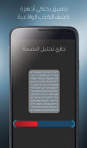 免費下載娛樂APP|كشف الكذب الجهاز المطور للكذب app開箱文|APP開箱王