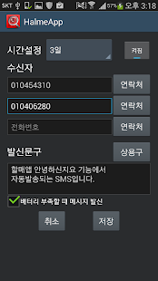 How to install 할매앱: 돋보기, 생존확인 등 유용한 기능을 하나에 1.2.0 apk for laptop
