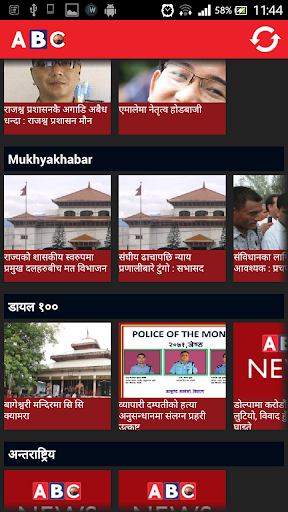 【免費新聞App】ABC TV Nepal-APP點子