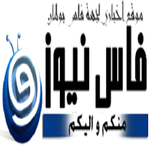 Lastest فاس نيوز fesnews vrai APK for PC
