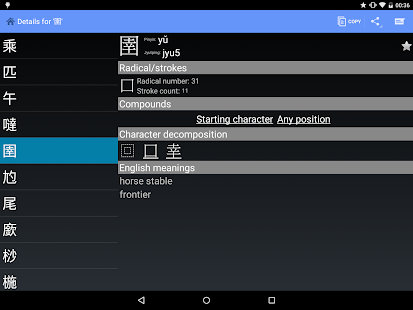 Hanzi Recognizer(圖8)-速報App