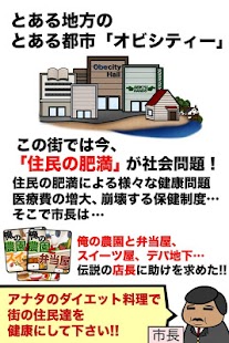 How to get 俺の農園とダイエット patch 1.3 apk for pc