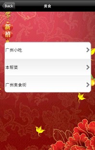 广州APP商圈 Screenshots 2