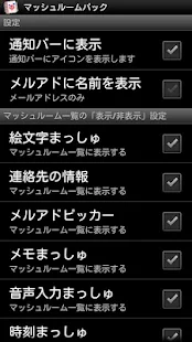 マッシュルームパック(圖7)-速報App