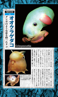 How to get 【閲覧注意】実在する謎の生物300以上！都市伝説なし！ 1.0 unlimited apk for pc