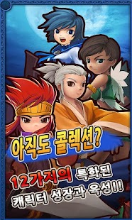 Free Download 던전하츠 for Kakao APK