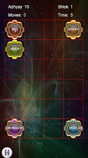 Shlokapp Bhagavad Gita Screenshots 4