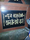 Sadguru Shri Kanjiswami Marg Corner Stone