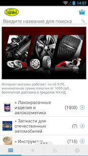 Lastest auto-geo APK for Android