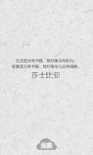 Download 书香文库-最火热小说电子书 APK for Android