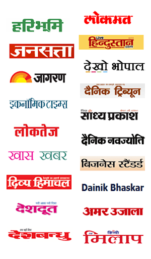 Top 30 Hindi Newspapers