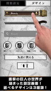 進撃の巨人-(ジャン) 検索ウィジェット【公式】(圖4)-速報App