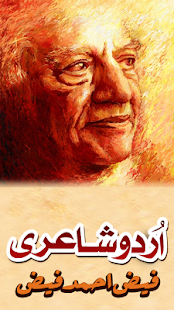 Free Download Urdu Shayari Faiz Ahmad Faiz APK