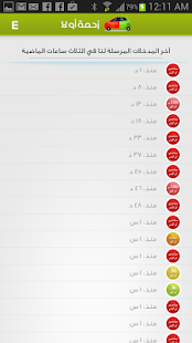 زحمة أو لا Zahma O La ‎(圖3)-速報App