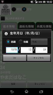 つくれる家系図 for Android(圖3)-速報App