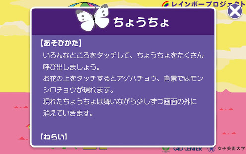 たっちゃんのコネク島【FREE版】：親子コミュニケーション(圖4)-速報App