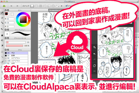 MangaName/  制作漫畫的免費筆刷app(圖7)-速報App