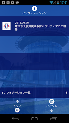 神田外語大学スマートフォンアプリのおすすめ画像4