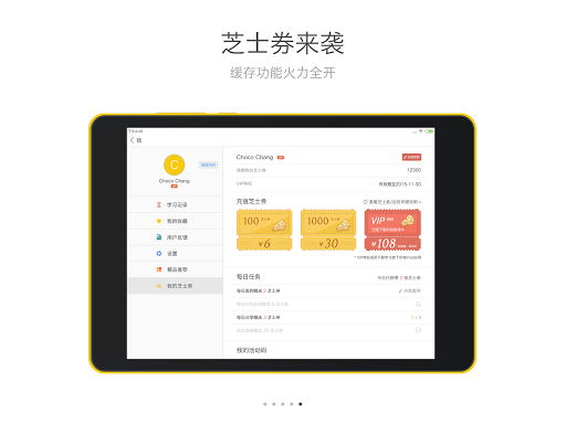 免費下載教育APP|小学数学HD@酷学习 app開箱文|APP開箱王