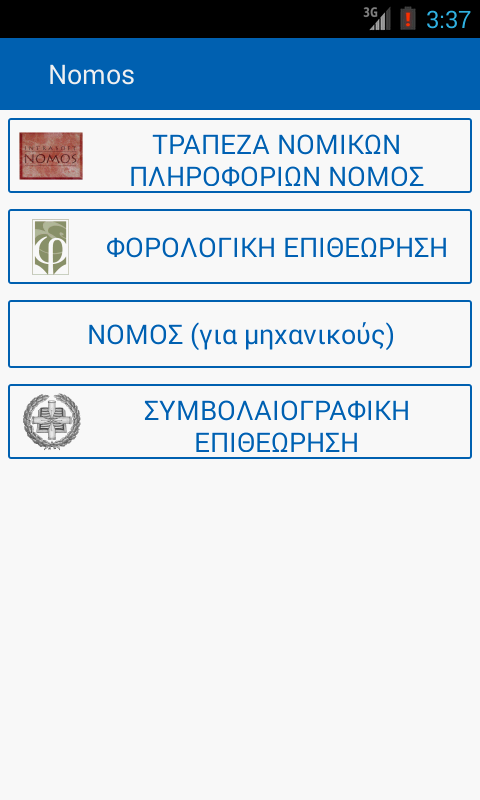 Nomos - screenshot