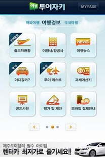 투어자키 Screenshots 1