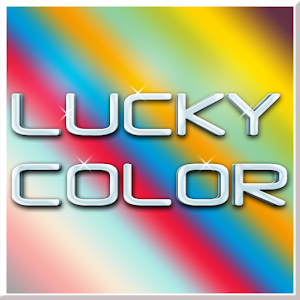 ラッキーカラー占い.apk 1.3