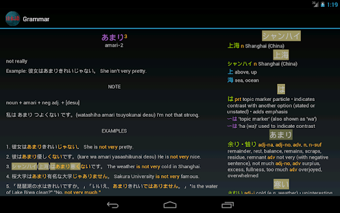   Japanese Dictionary ★- screenshot thumbnail   