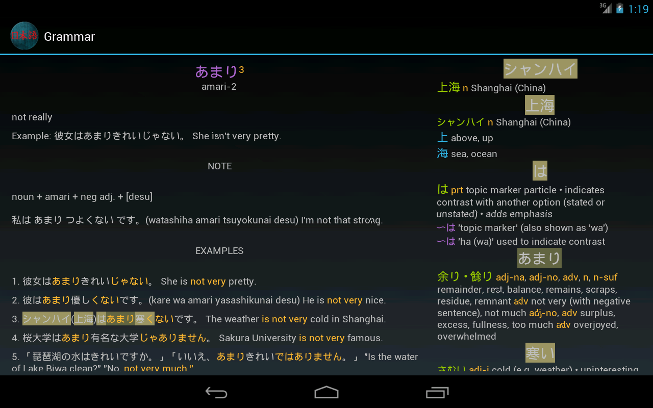    Japanese Dictionary ★- screenshot  