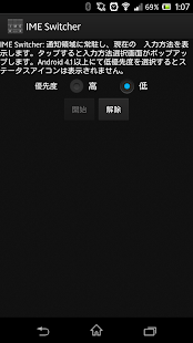 IME Switcher - screenshot thumbnail