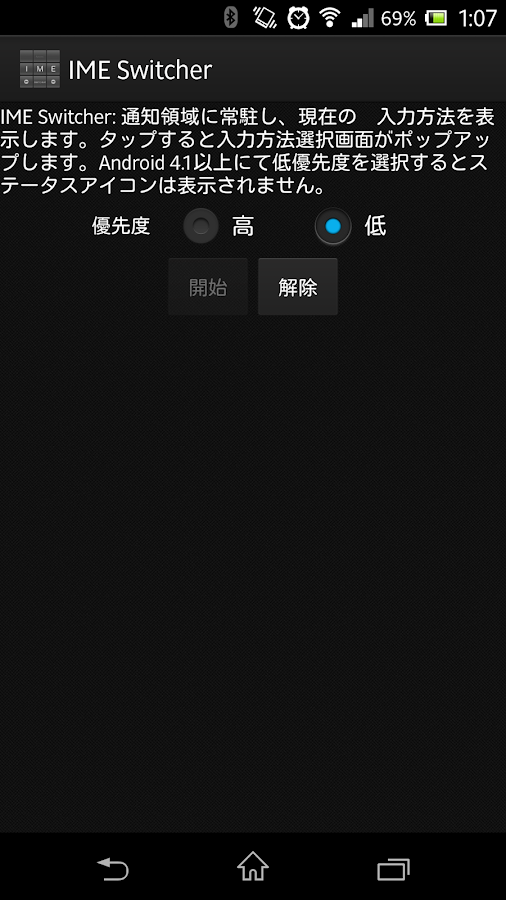 IME Switcher - screenshot