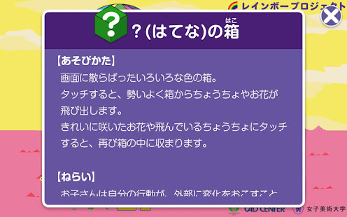 たっちゃんのコネク島【タッチ編】：親子コミュニケーション(圖7)-速報App