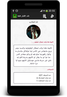 Free Download نكت مغربية جميلة APK for Android