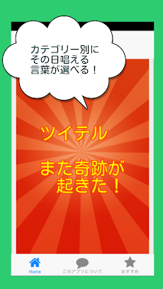 最高の人生を引き寄せるアファメーション Androidアプリ Applion