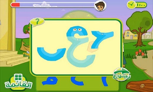 Arabic-Alphabet Screenshots 1