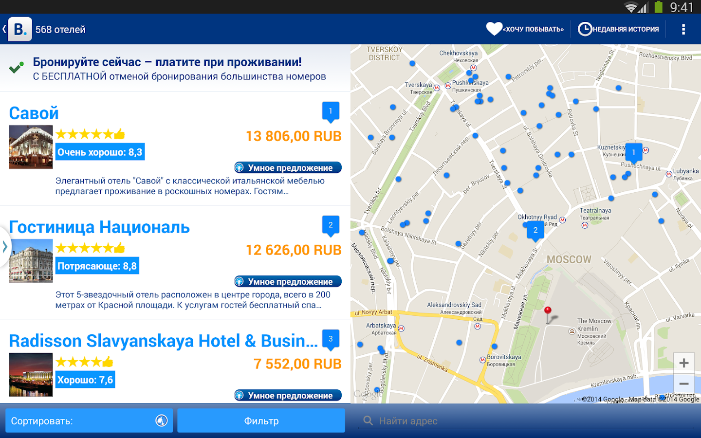Приложения в Google Play – Booking.com бронь отелей