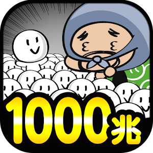 【放置系】ウハマン～銭の戦争 1000兆円で人生逆転せよ！～ logo
