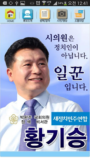 스마트 황기승