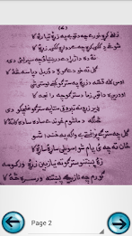 Kalam Hamza Baba Pashto Part 1 poster 7