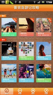 How to mod 普吉岛游记攻略 1.0 unlimited apk for android