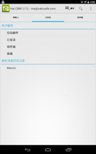 SaluSafe - 安全的电子邮件和即时消息(圖9)-速報App