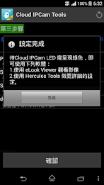 Cloud IPCam Tools poster 5