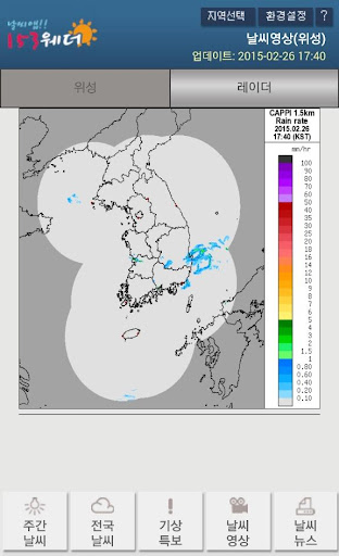 【免費天氣App】날씨 기상청 153웨더 weather 웨더 기상-APP點子