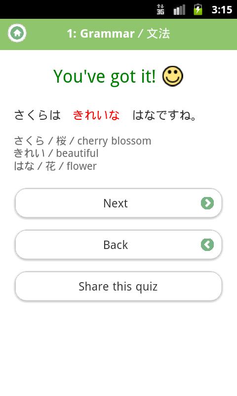 JAPANESE 1 (JLPT N5) - Android Apps on Google Play