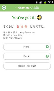 日語１（JLPT N5）(圖5)-速報App